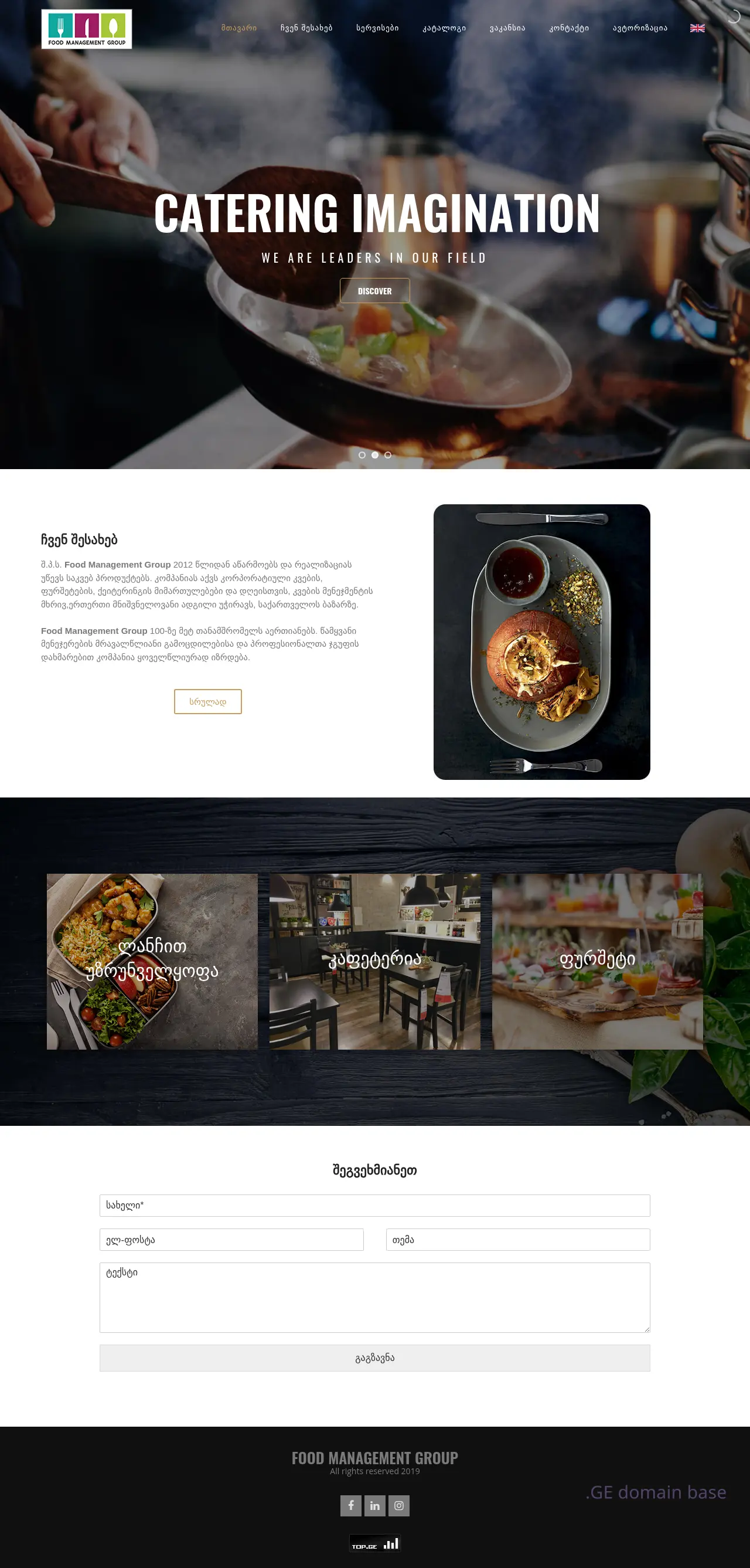 Screenshot of the site fmgroup.ge