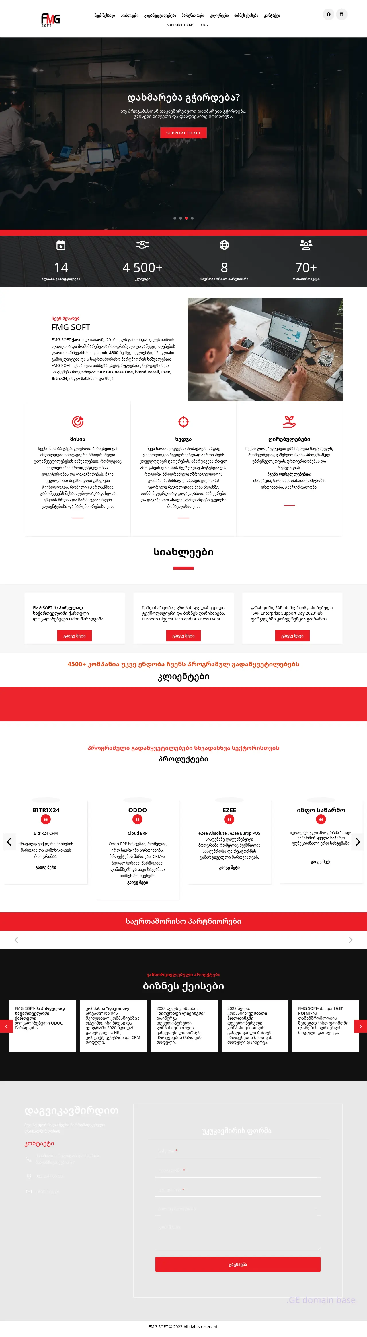 Screenshot of the site fmgsoft.ge
