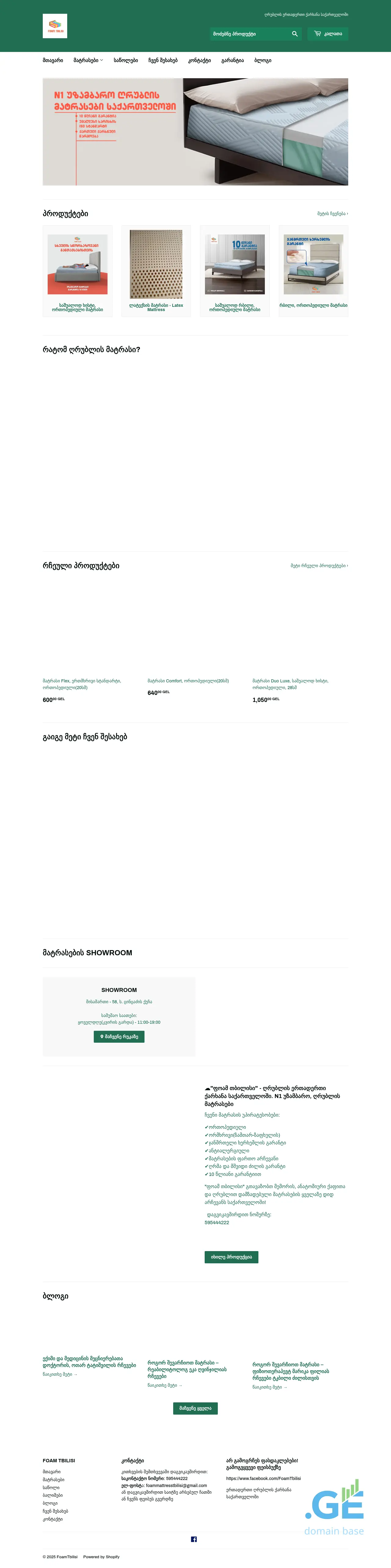 Screenshot of the site foammattresstbilisi.ge