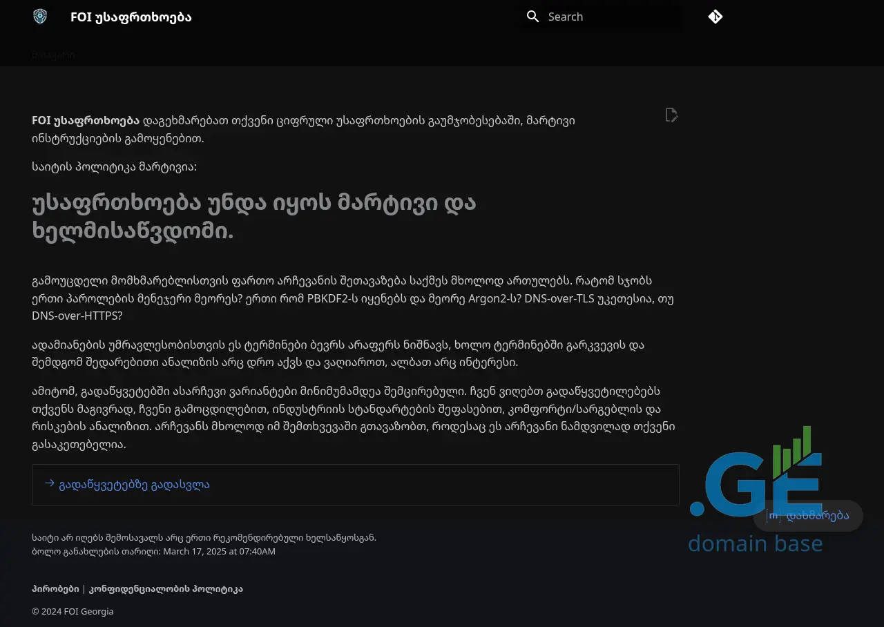 Screenshot of the site foi.ge