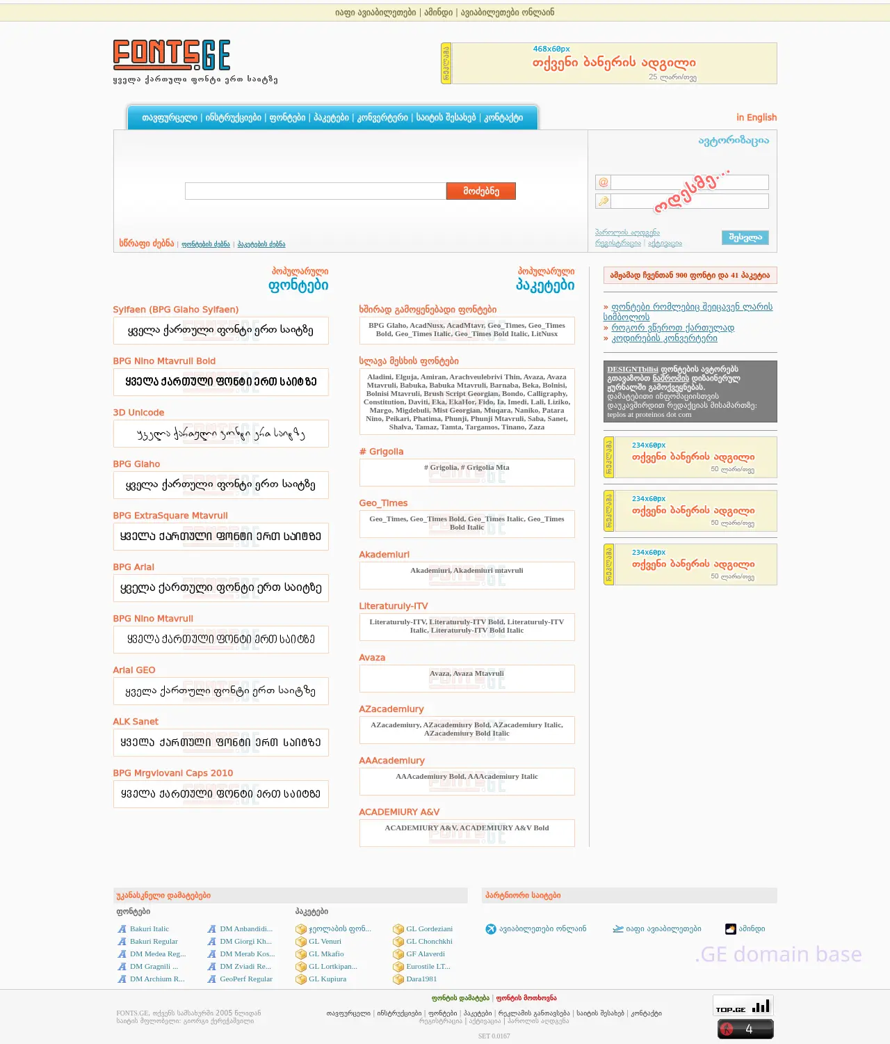Screenshot of the site fonts.ge