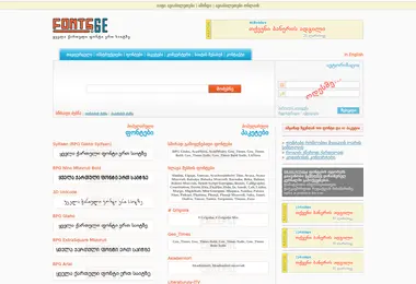 Скриншот fonts.ge