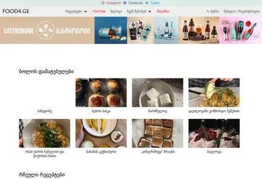 Screenshot of food4.ge