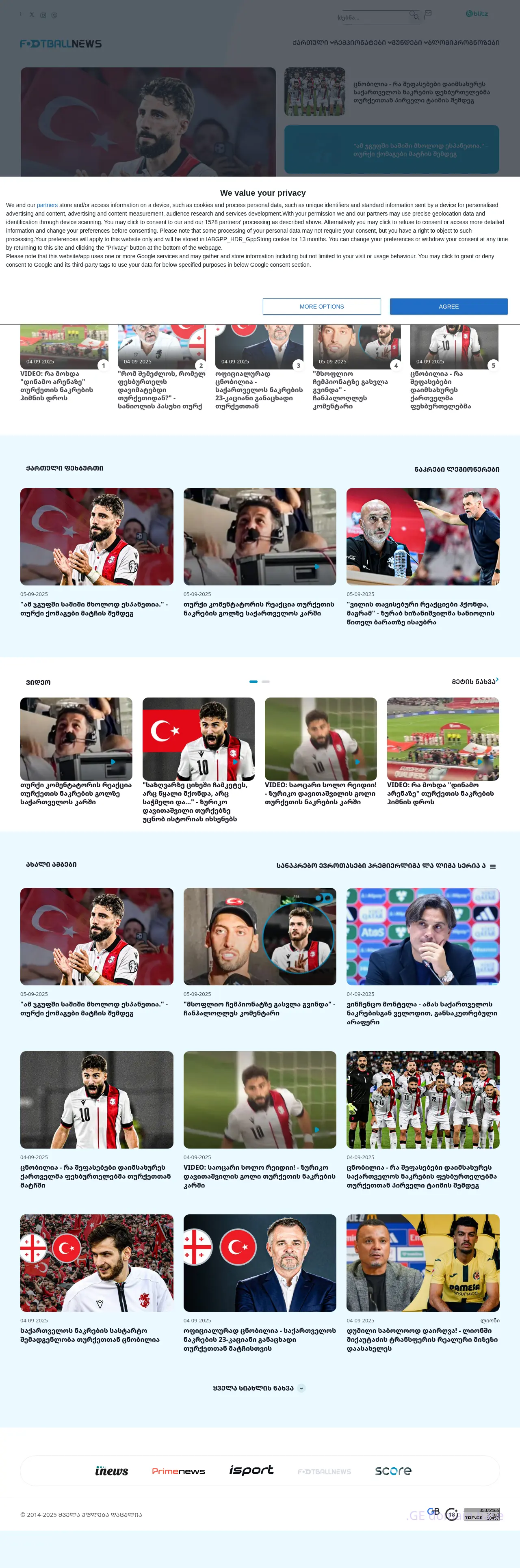 Screenshot of the site footballnews.ge