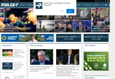 Screenshot of for.ge