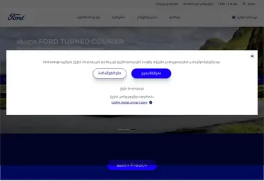 Screenshot of ford.com.ge