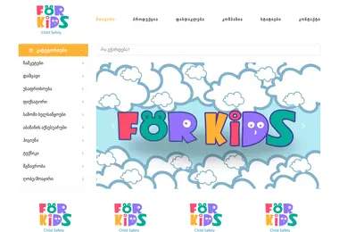 Screenshot of forkids.ge
