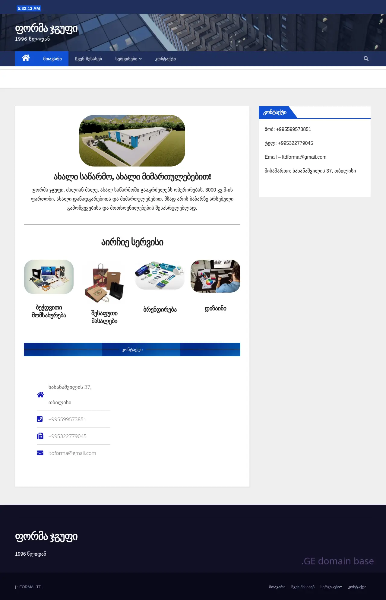 Screenshot of the site forma.ge