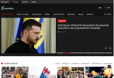 Screenshot of formulanews.ge