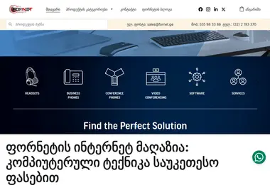 Screenshot of fornet.ge