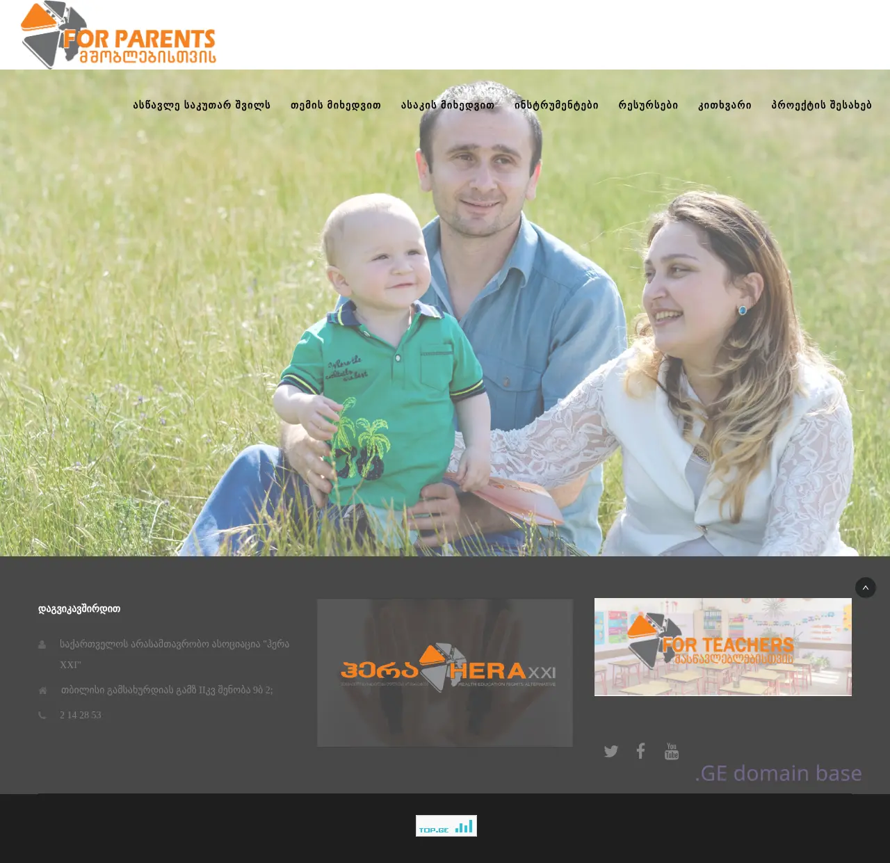 Screenshot of the site forparents.ge