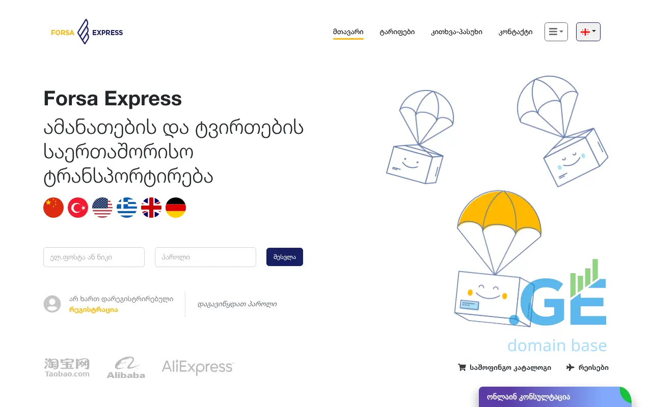 Screenshot of the site forsaexpress.ge