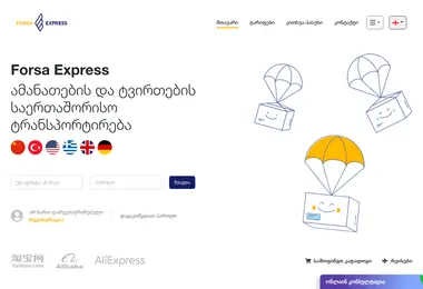 Screenshot of forsaexpress.ge