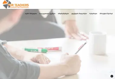 Screenshot of forteachers.ge