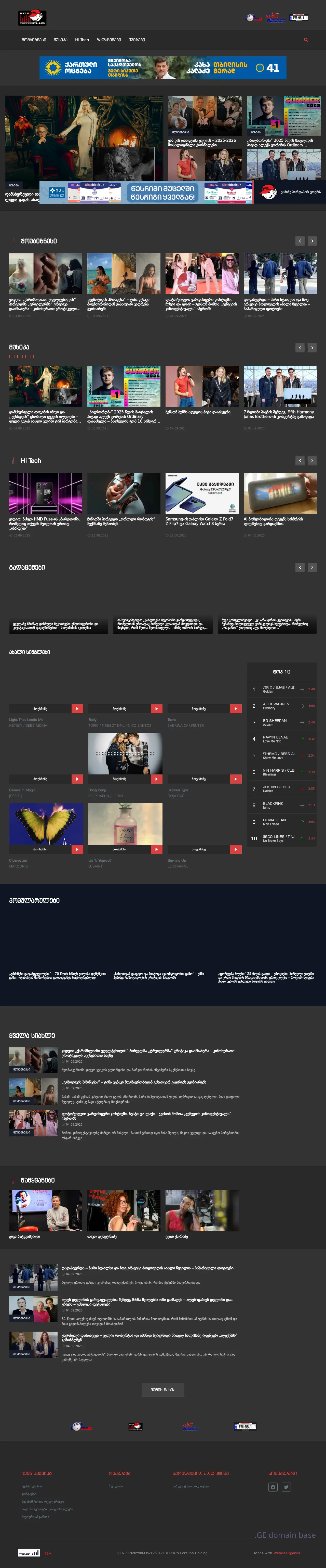 Screenshot of the site fortunaplus.ge