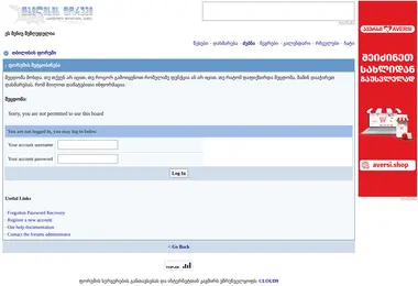 Screenshot of forum.ge