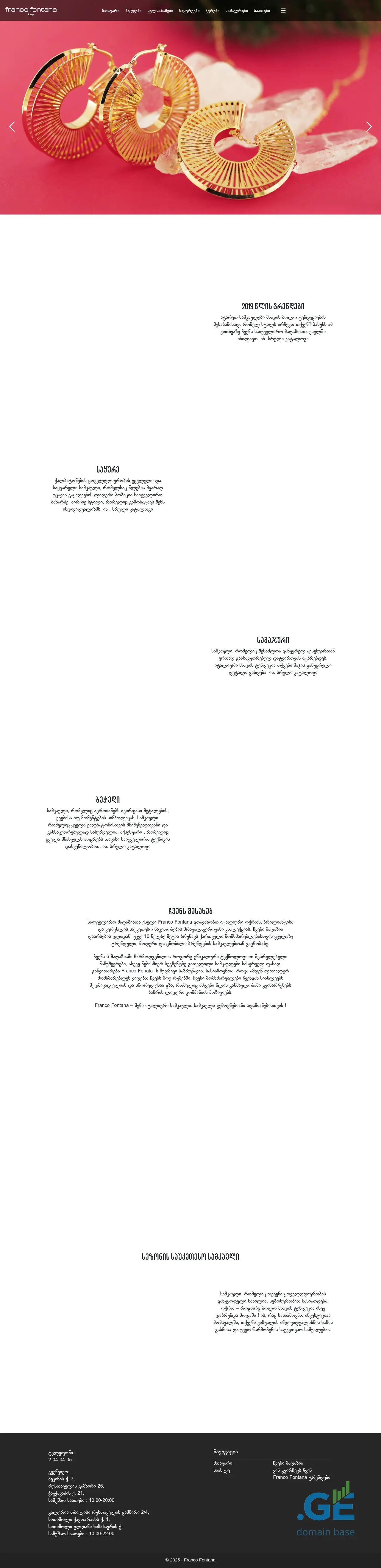 Screenshot of the site francofontana.ge