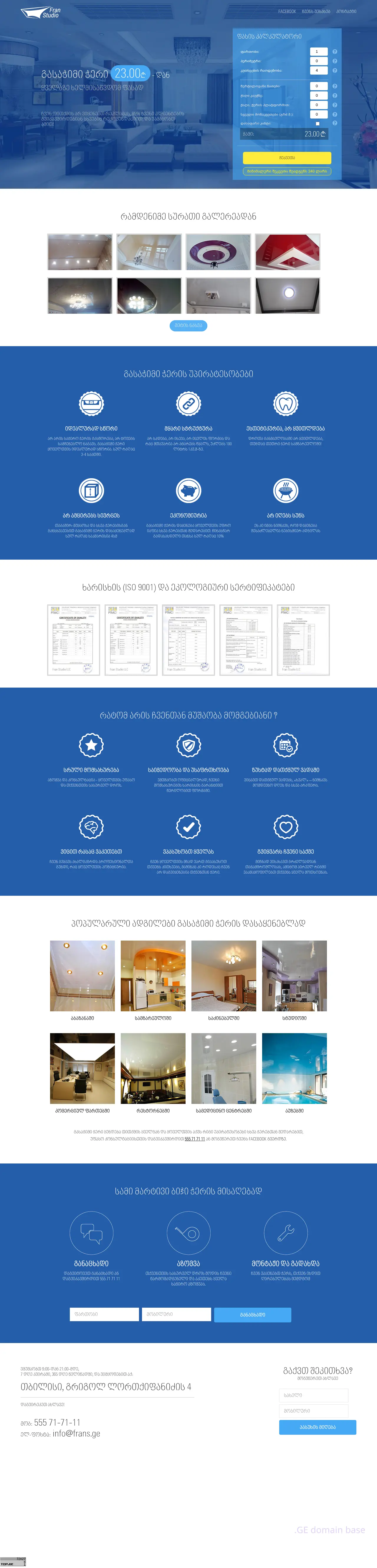 Screenshot of the site frans.ge
