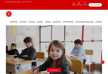 Screenshot of freeschool.edu.ge