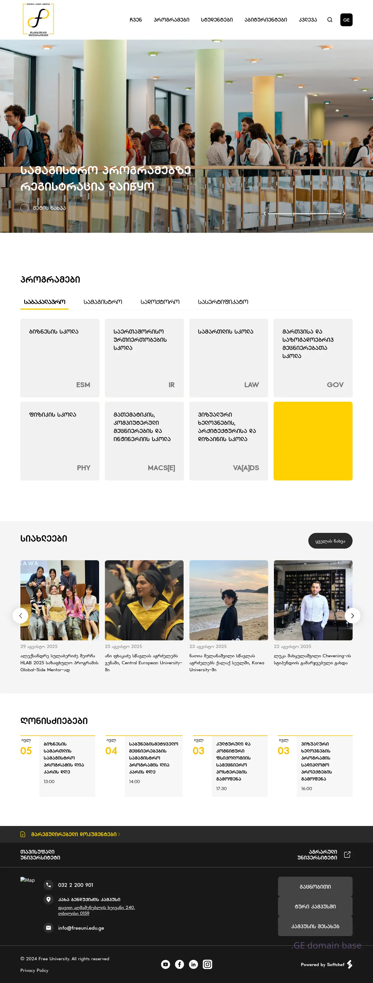 Screenshot of the site freeuniversity.edu.ge