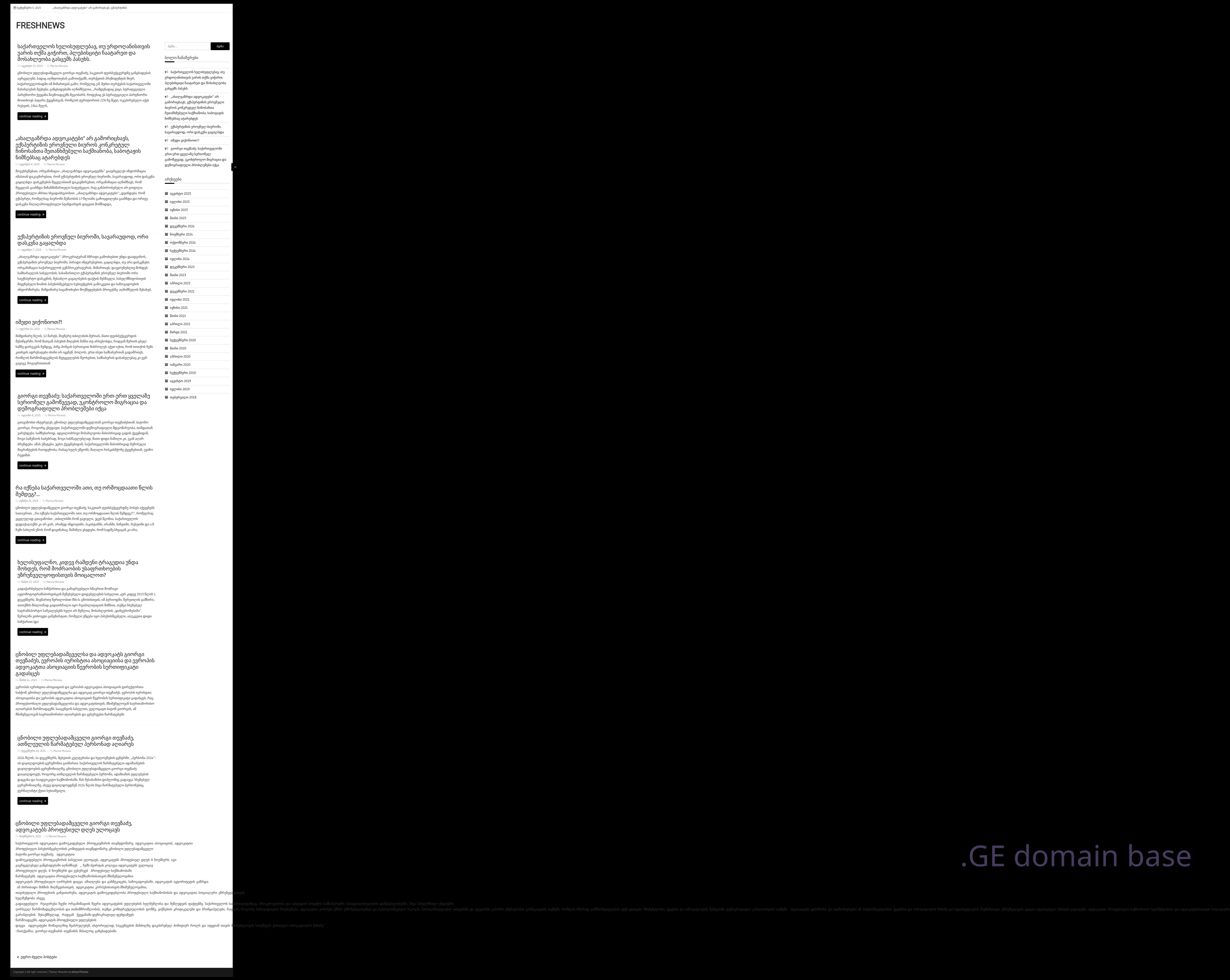 Screenshot of the site freshnews.ge