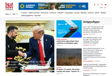 Screenshot of frontnews.ge