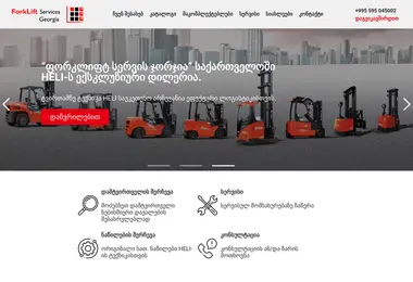 Скриншот fsge.ge