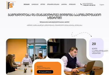 Screenshot of fsgroup.ge