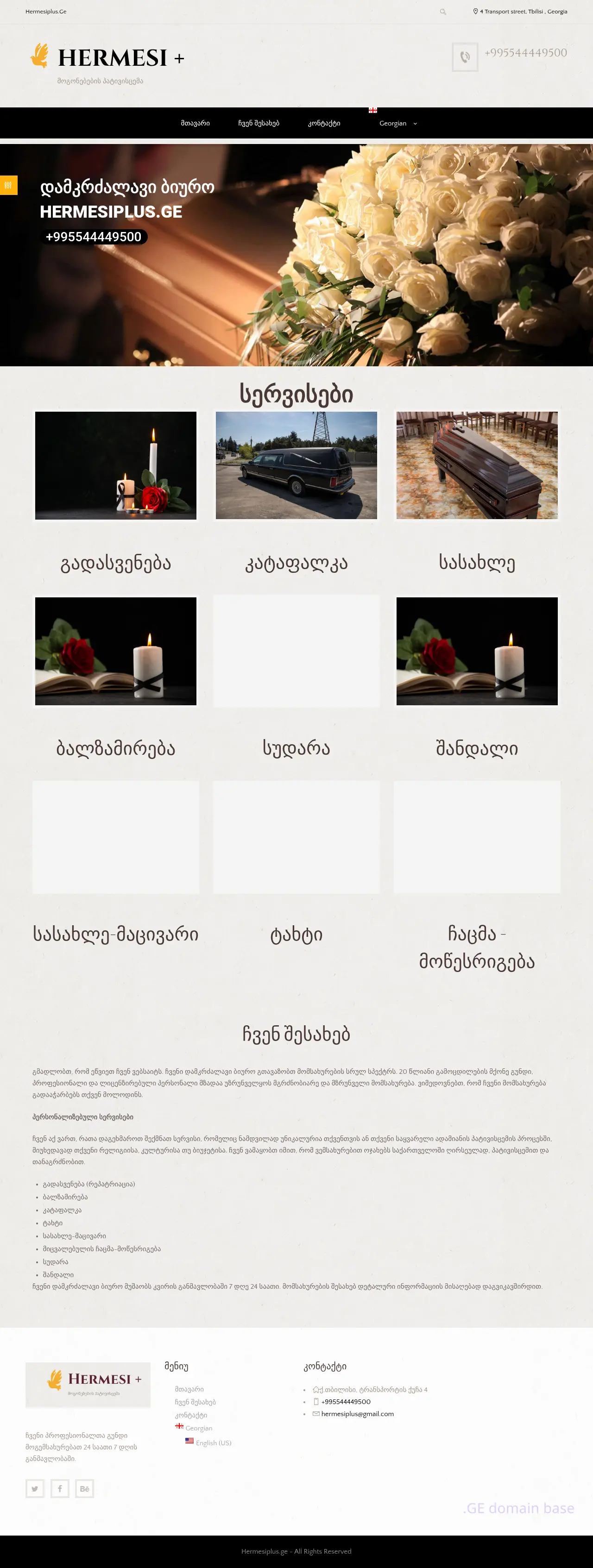 Screenshot of the site fshop.ge