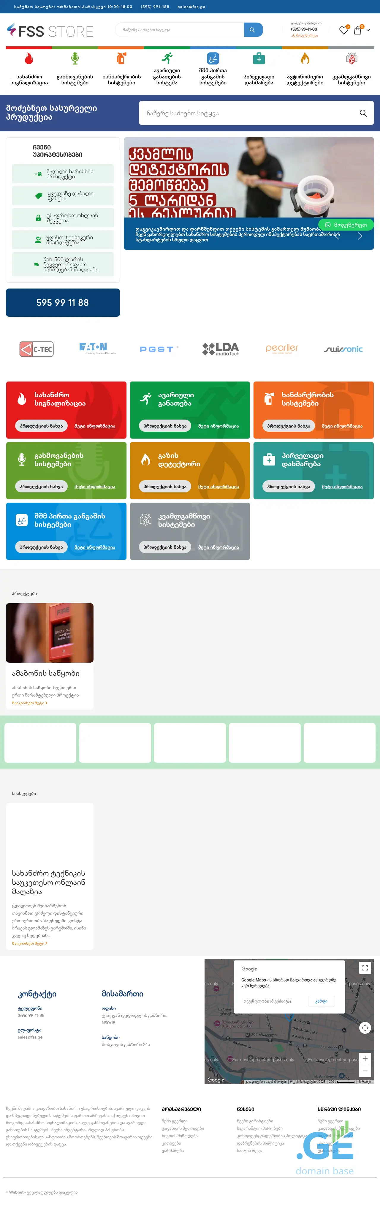 Screenshot of the site fss.ge
