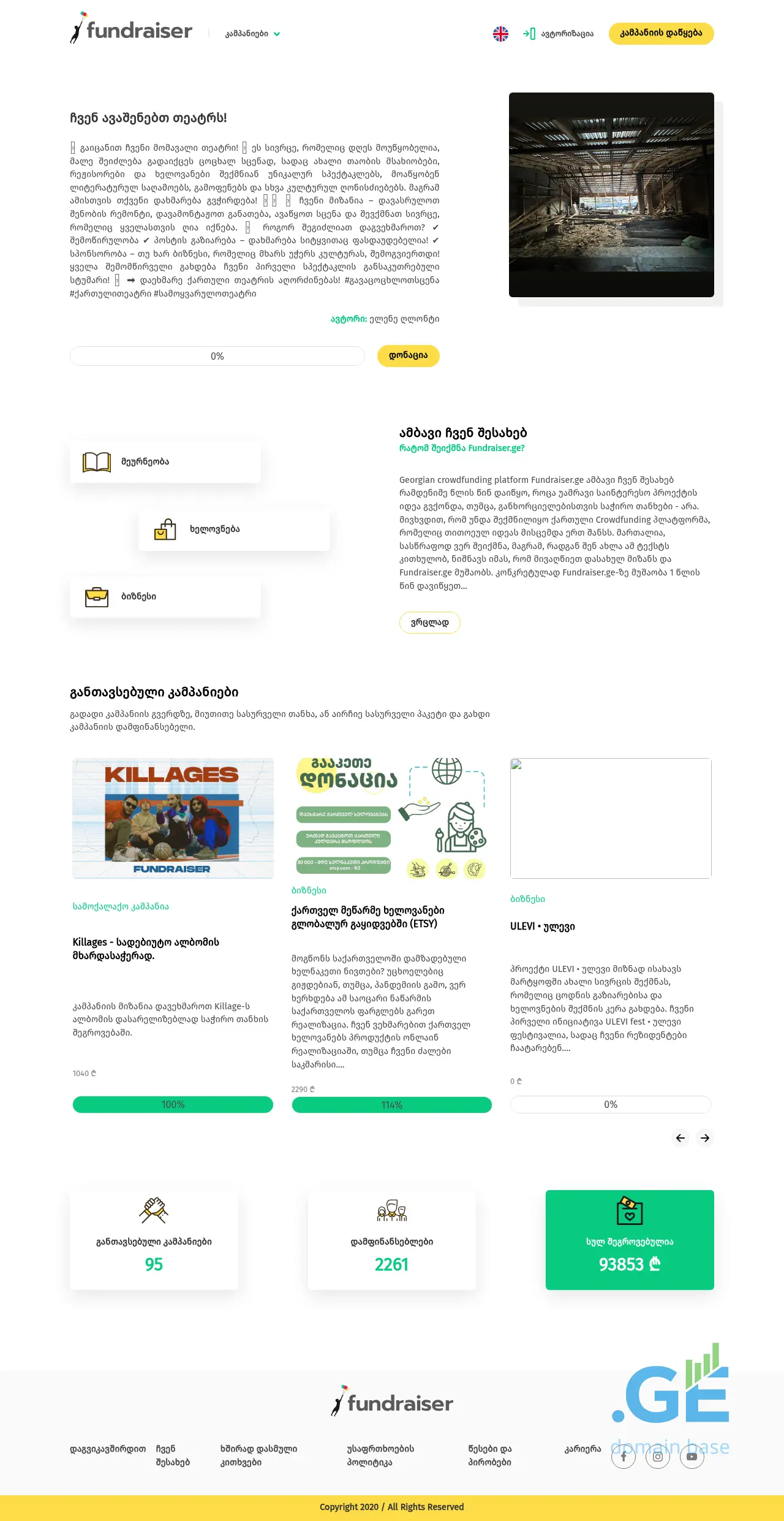 Screenshot of the site fundraiser.ge