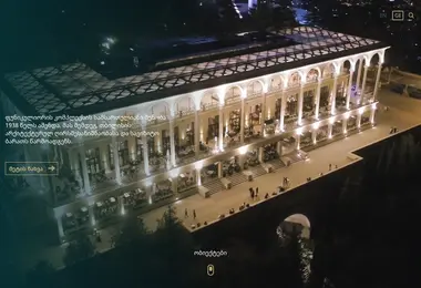 Скриншот funikulori.ge