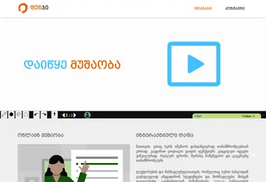 funji.ge-ის ეკრანის სურათი