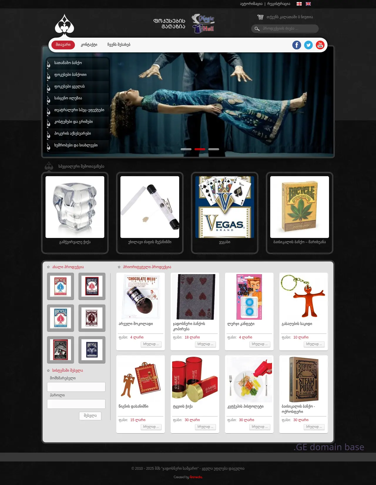 Screenshot of the site funnyshop.ge