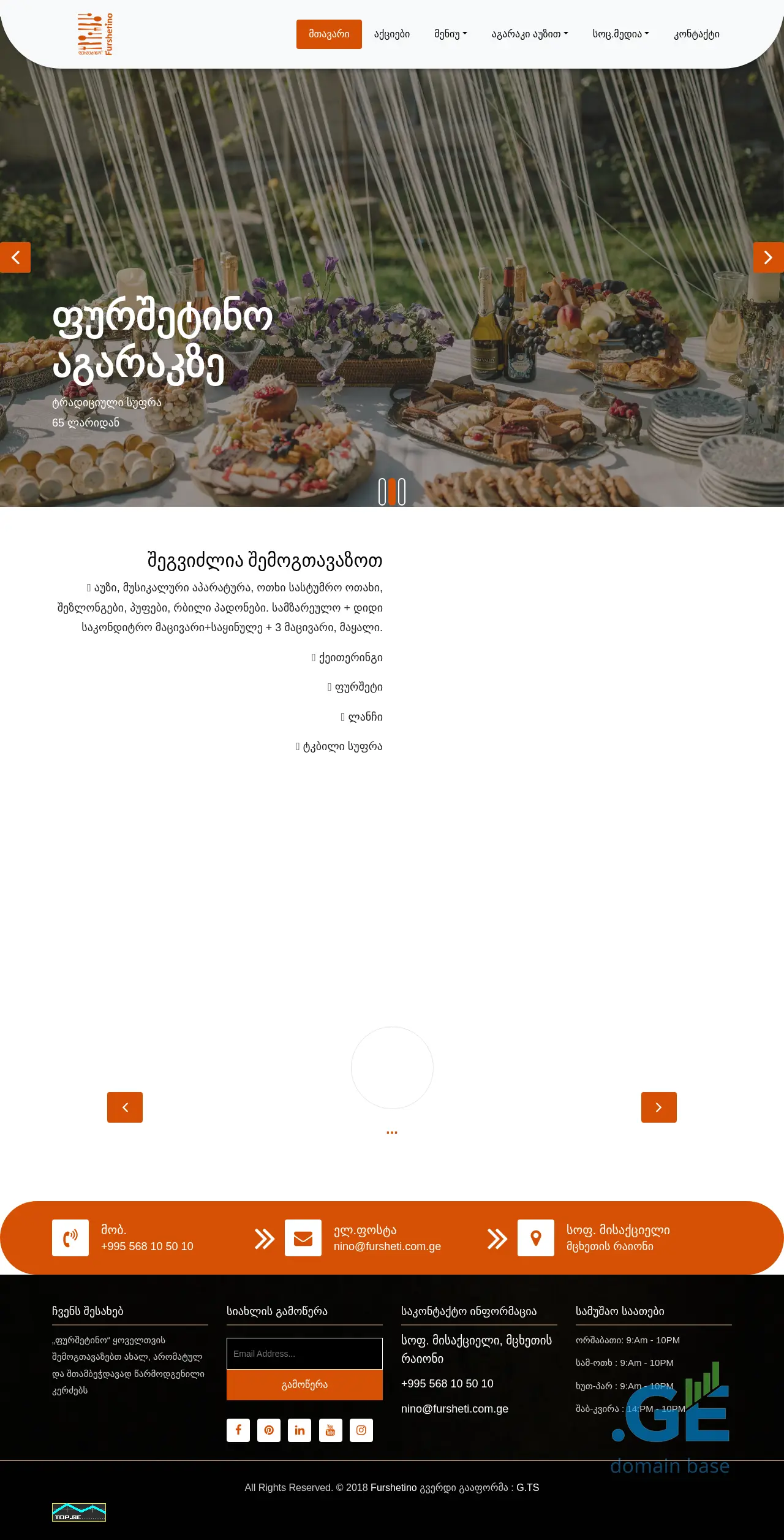 Screenshot of the site fursheti.com.ge