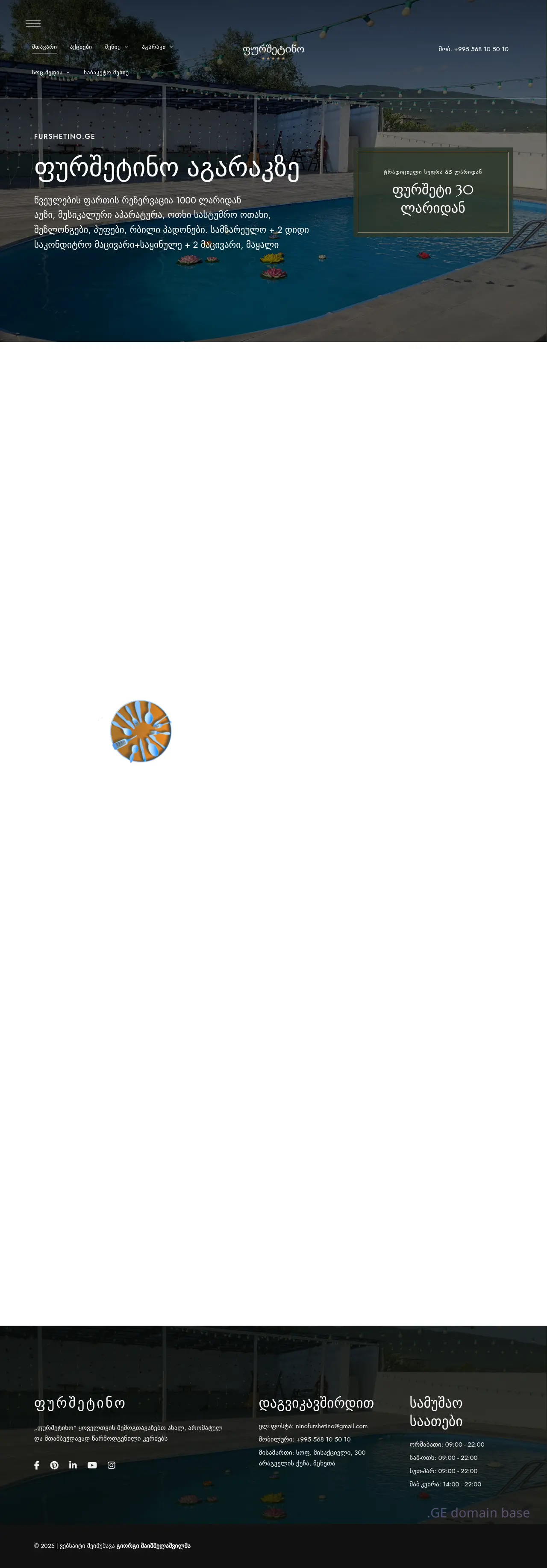 Screenshot of the site furshetino.ge