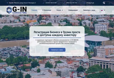 Screenshot of g-in.ge