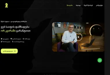 Screenshot of gaaciprule.ge