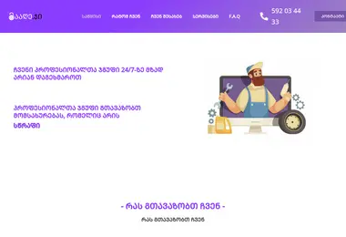 Screenshot of gaage.ge
