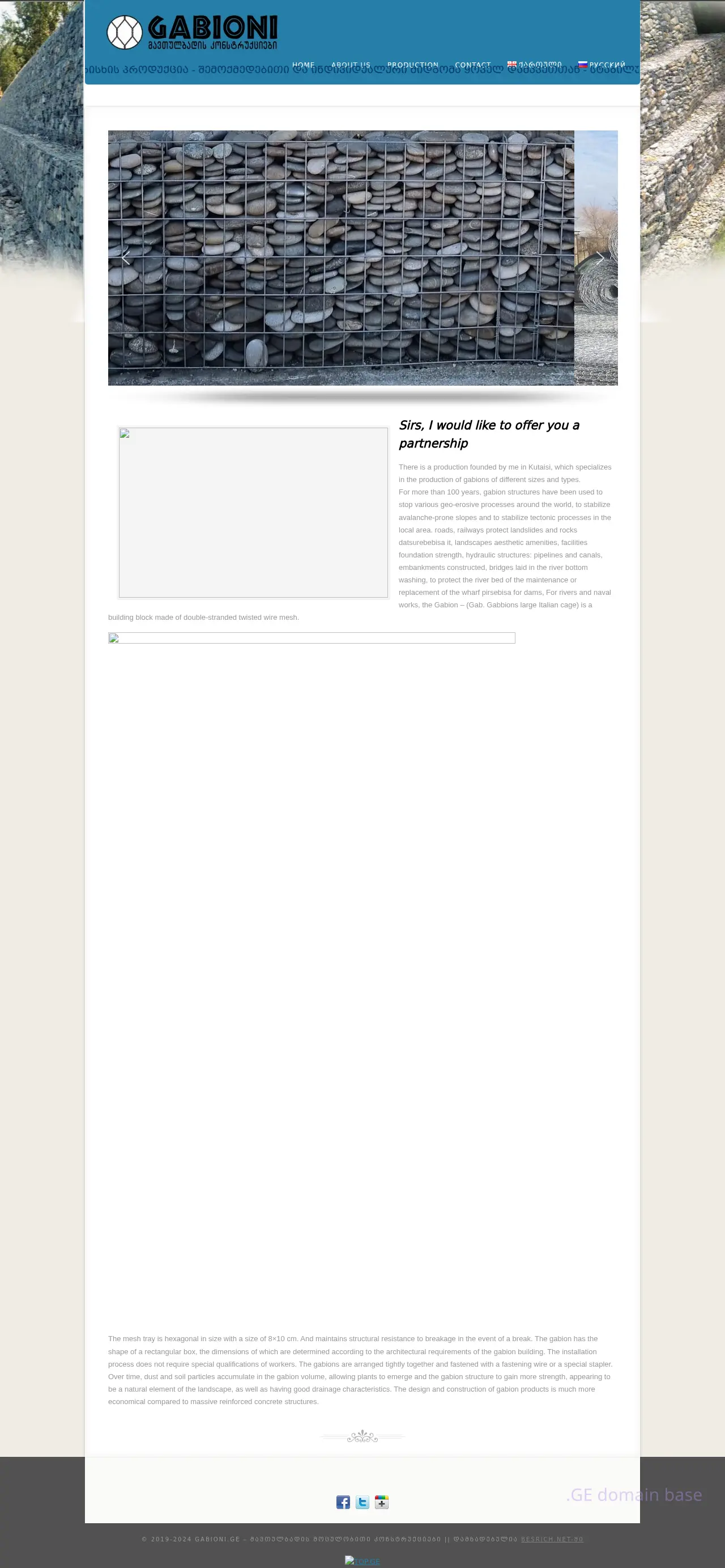 Screenshot of the site gabioni.ge