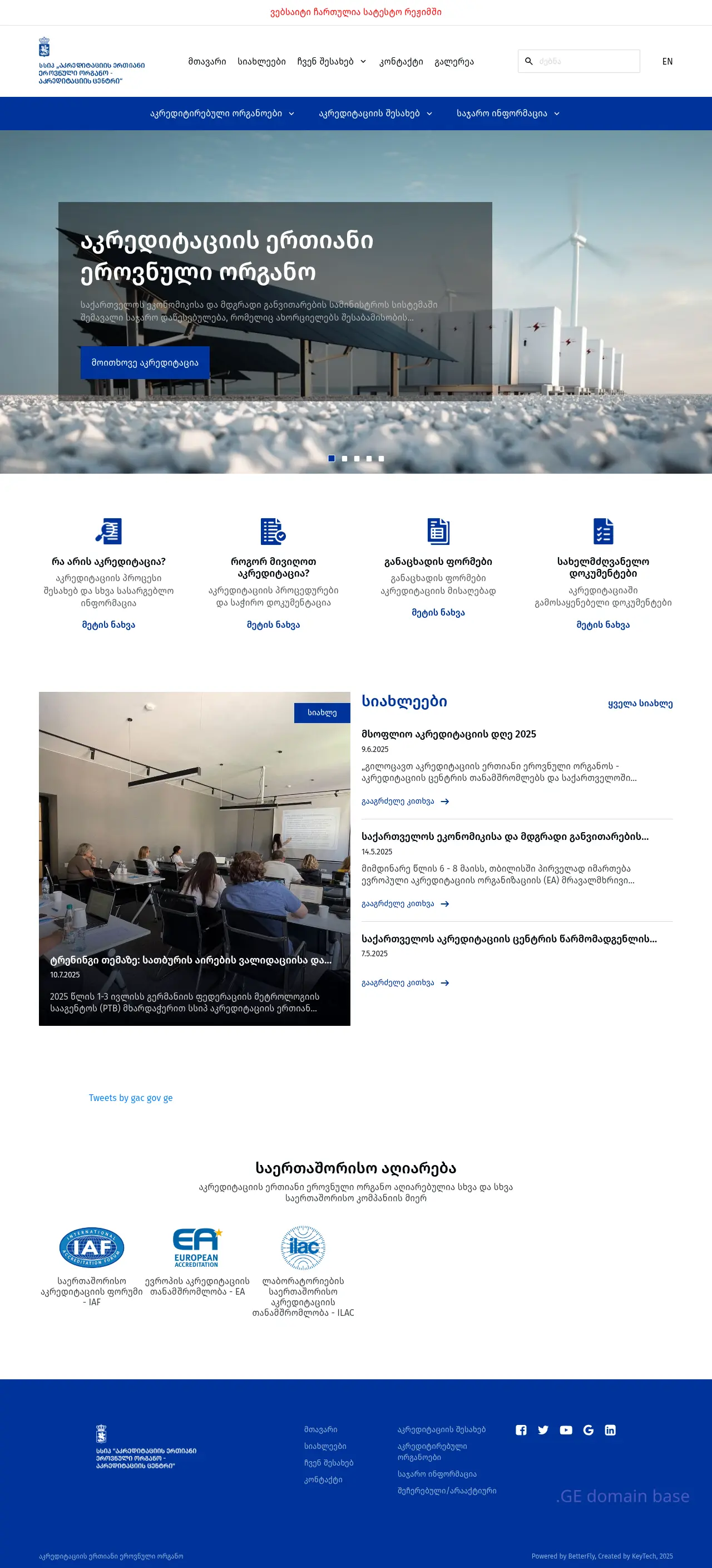 Screenshot of the site gac.gov.ge