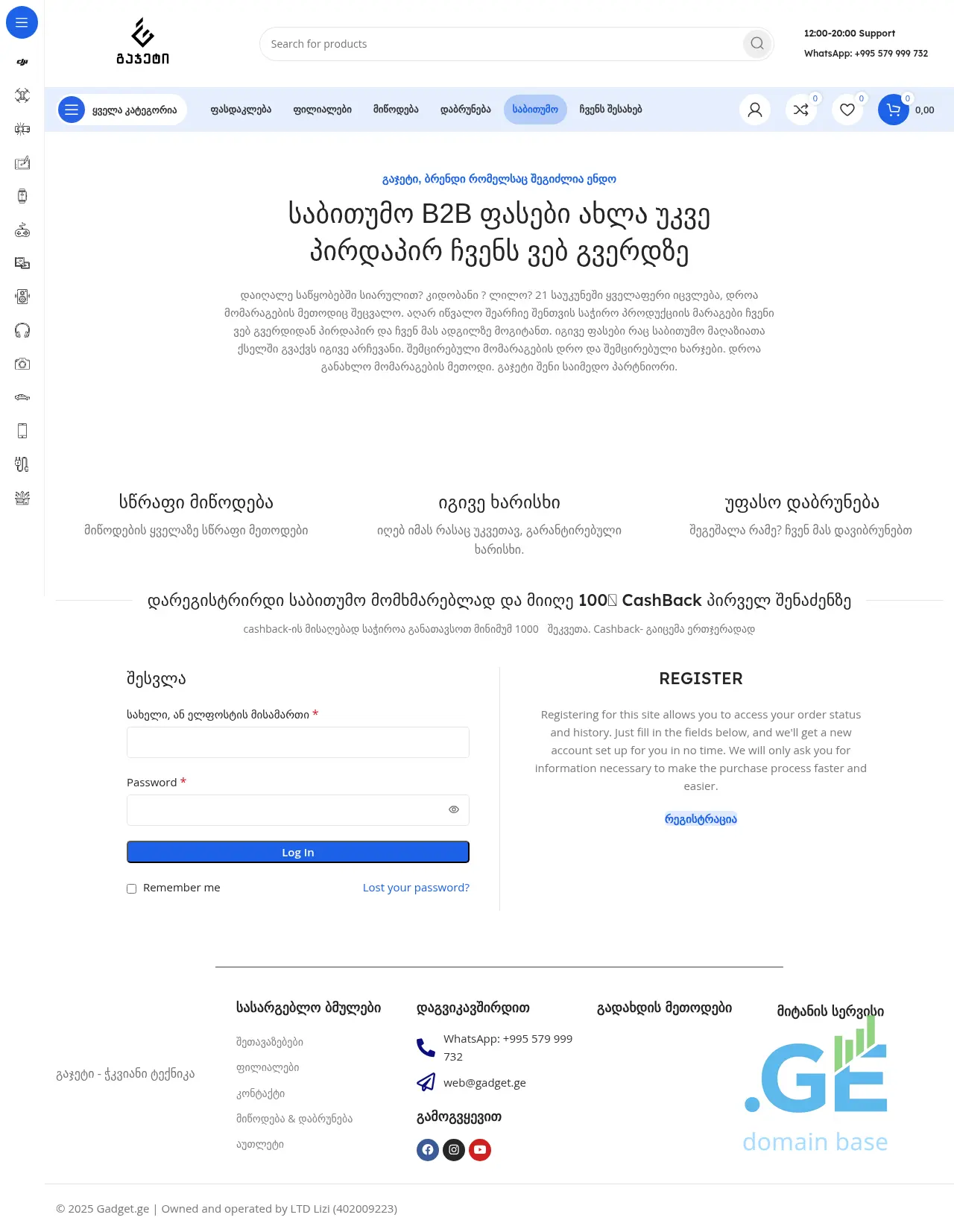 Screenshot of the site gadget.com.ge