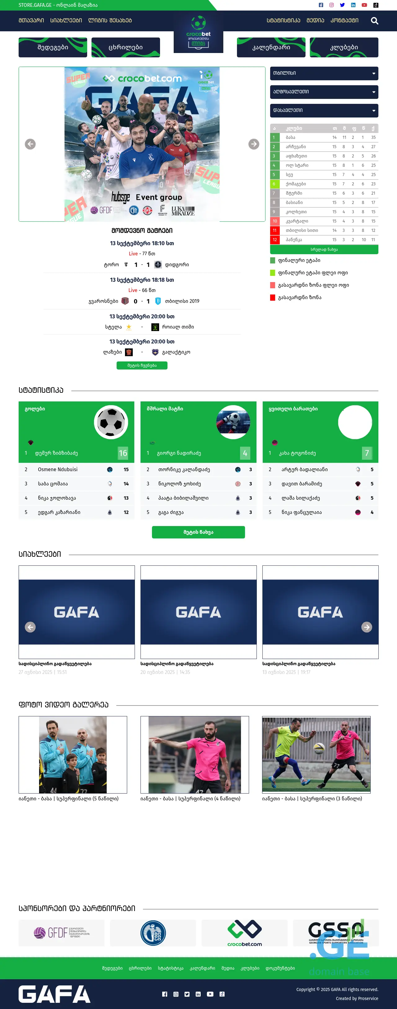 Screenshot of the site gafa.ge