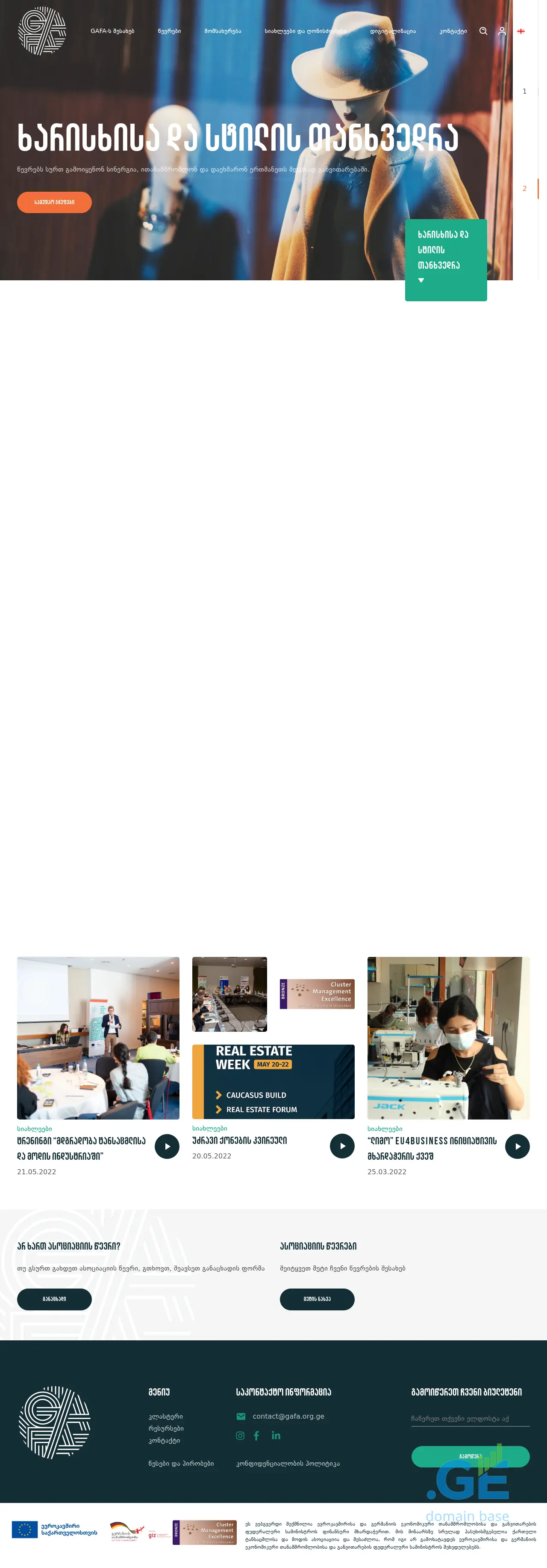 Screenshot of the site gafa.org.ge