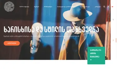 Screenshot of gafa.org.ge