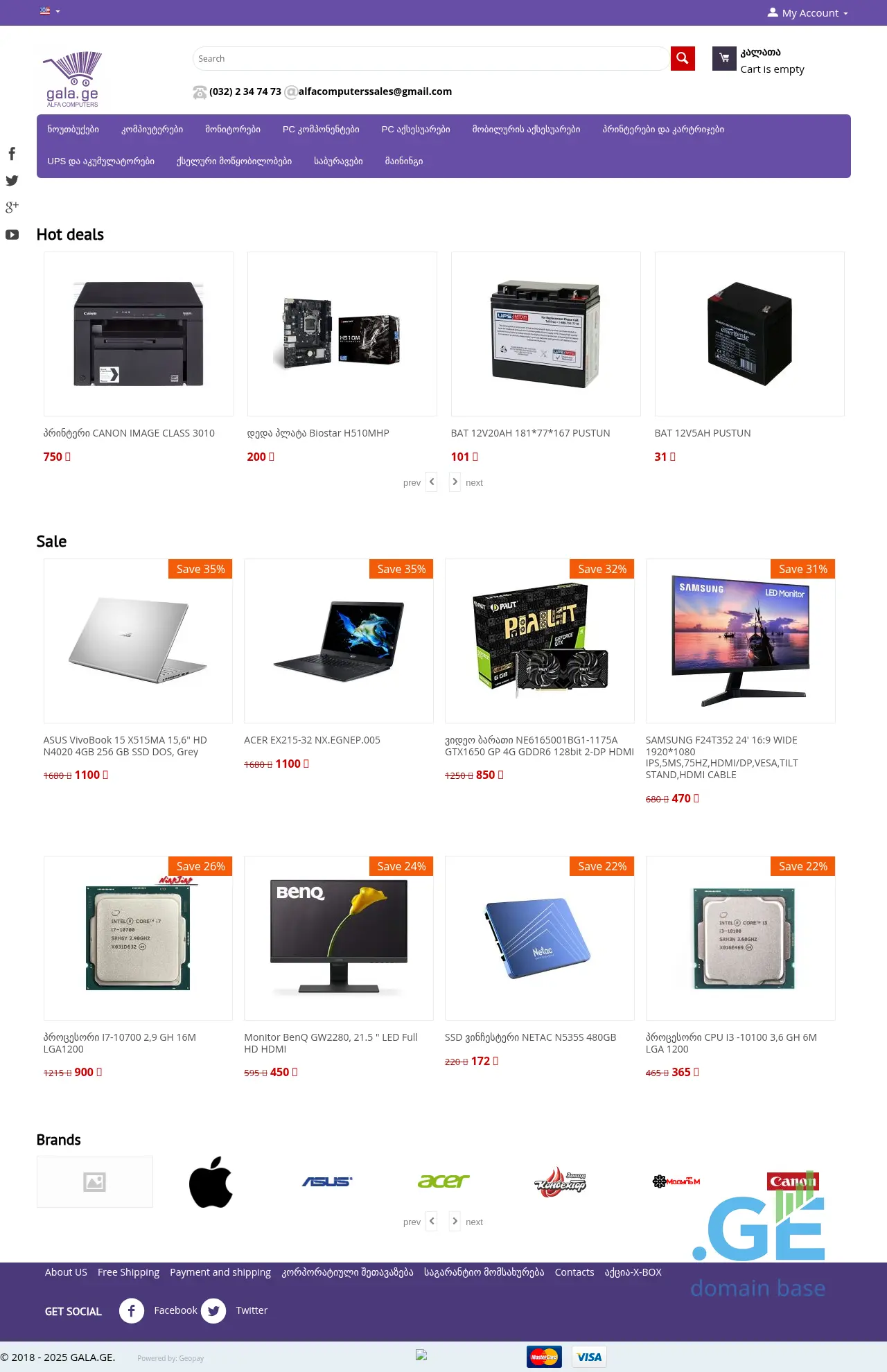Screenshot of the site gala.ge