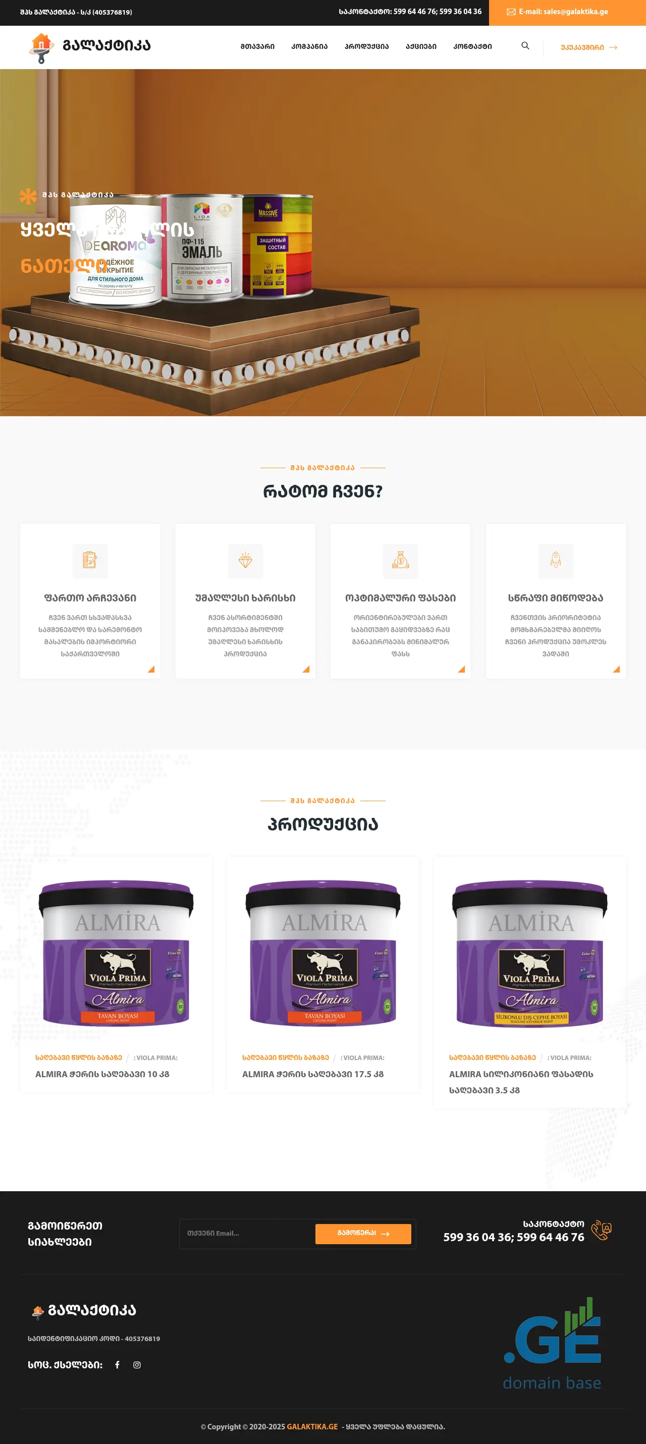 Screenshot of the site galaktika.ge