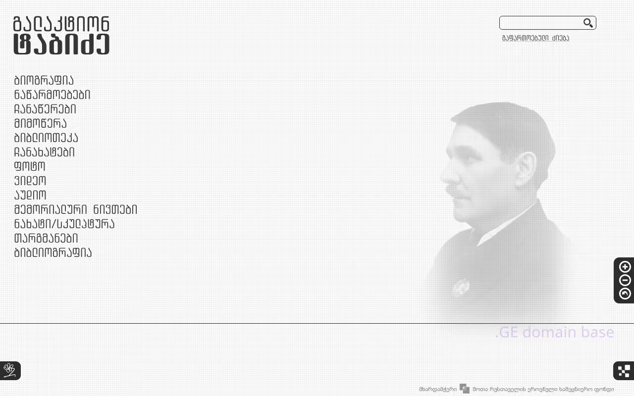 Screenshot of the site galaktion.ge