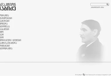 Screenshot of galaktion.ge