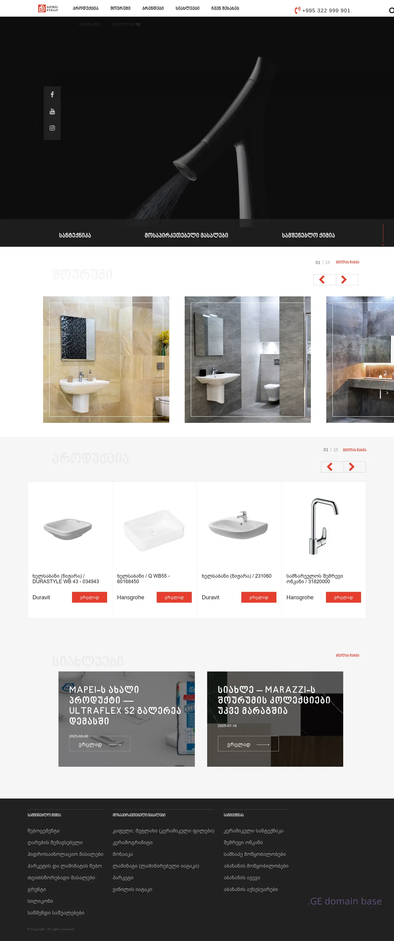 Screenshot of the site gallerydemasi.ge